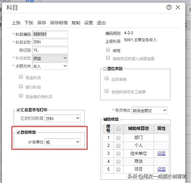 销售成本结转做账流程,月末一次加权平均法结转销售成本