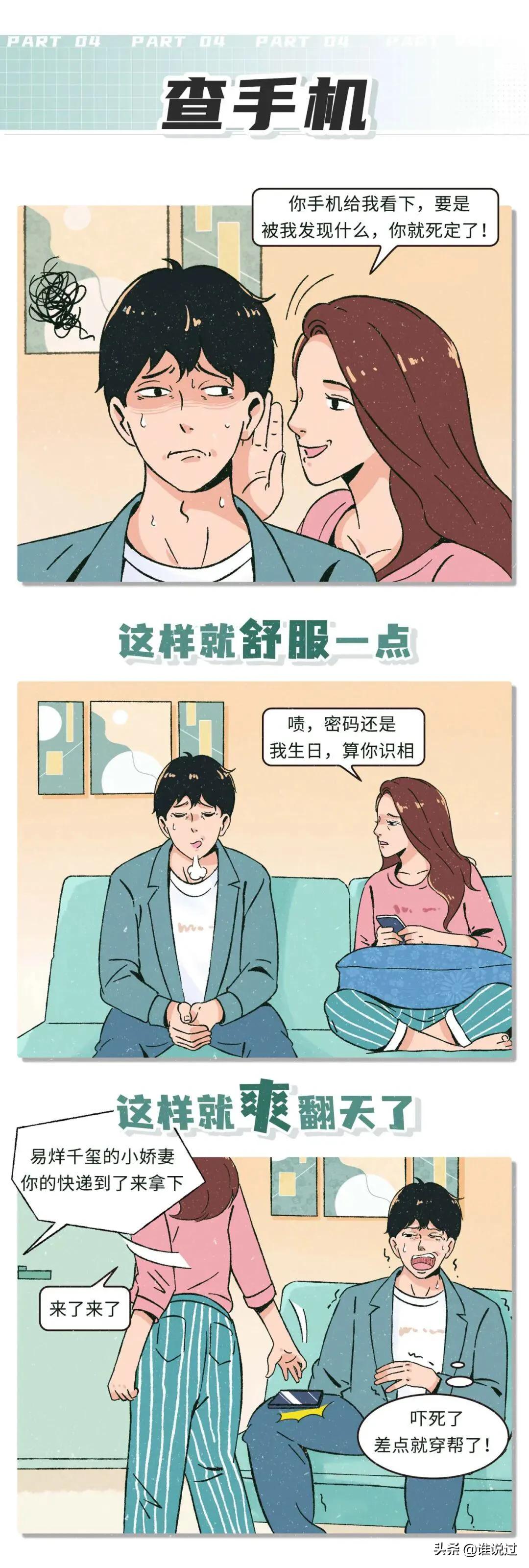 让男生瞬间爽翻天的姿势top1