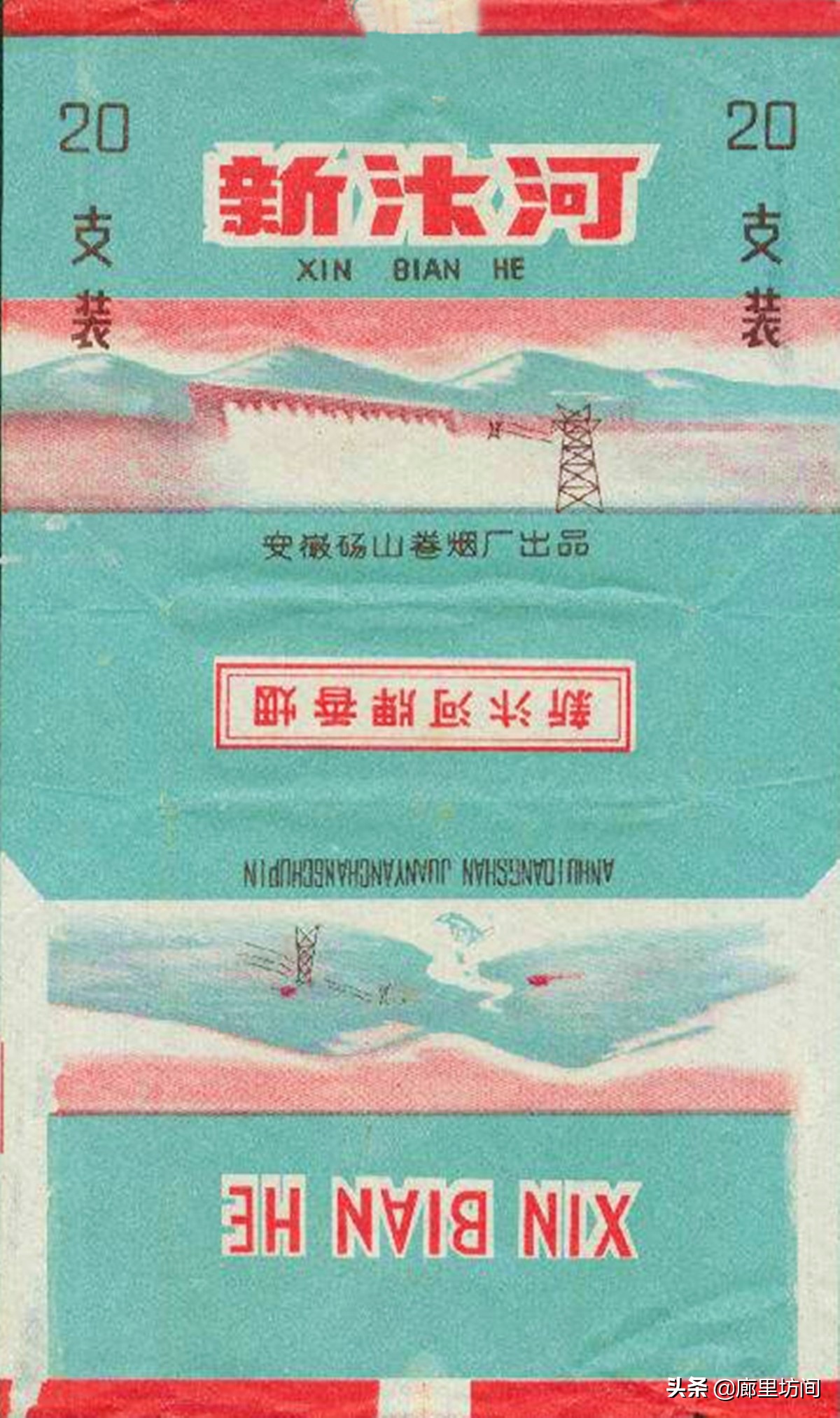 老烟标：1949~1989年的安徽老烟品牌父辈们口中的那支“大铁桥”