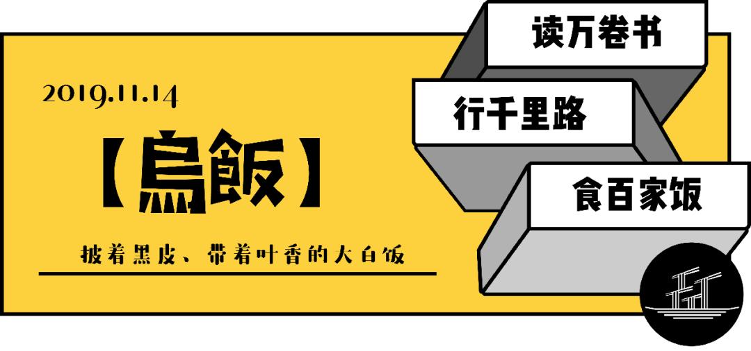 史上最强米饭:可升仙,可消灾