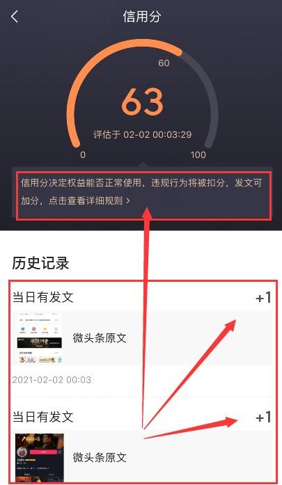头条信用分被扣40怎么办,头条号被扣过信用分有影响吗