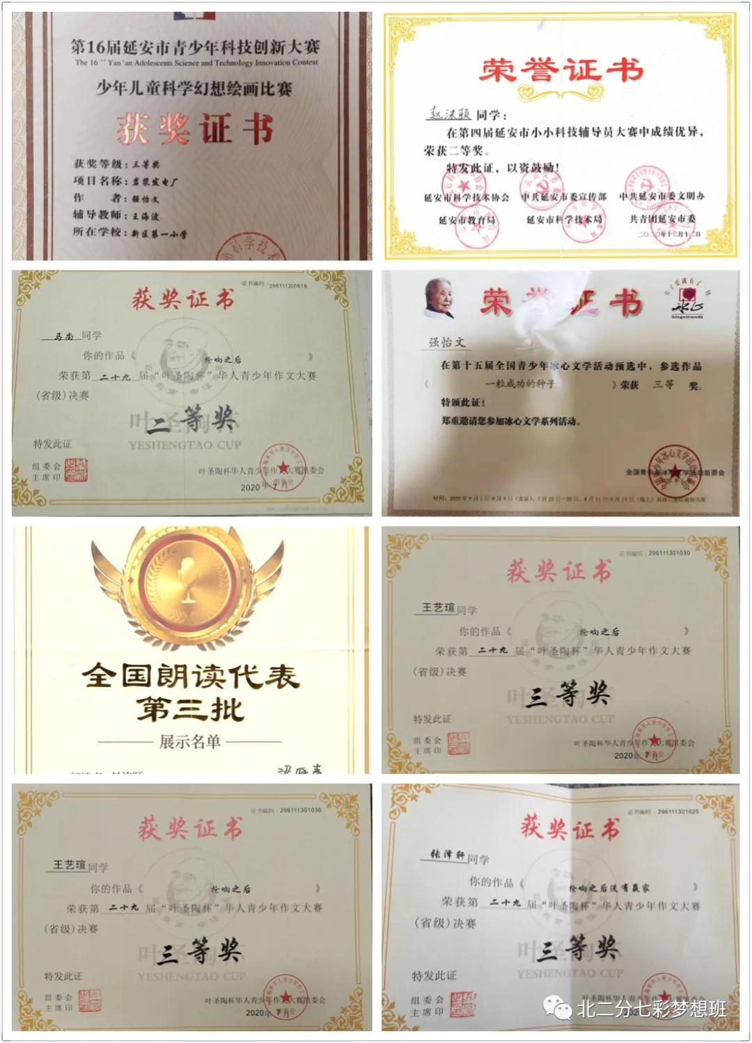 谱和谐之曲走奋进之路——延新一小五年级七班和谐团队申报专题