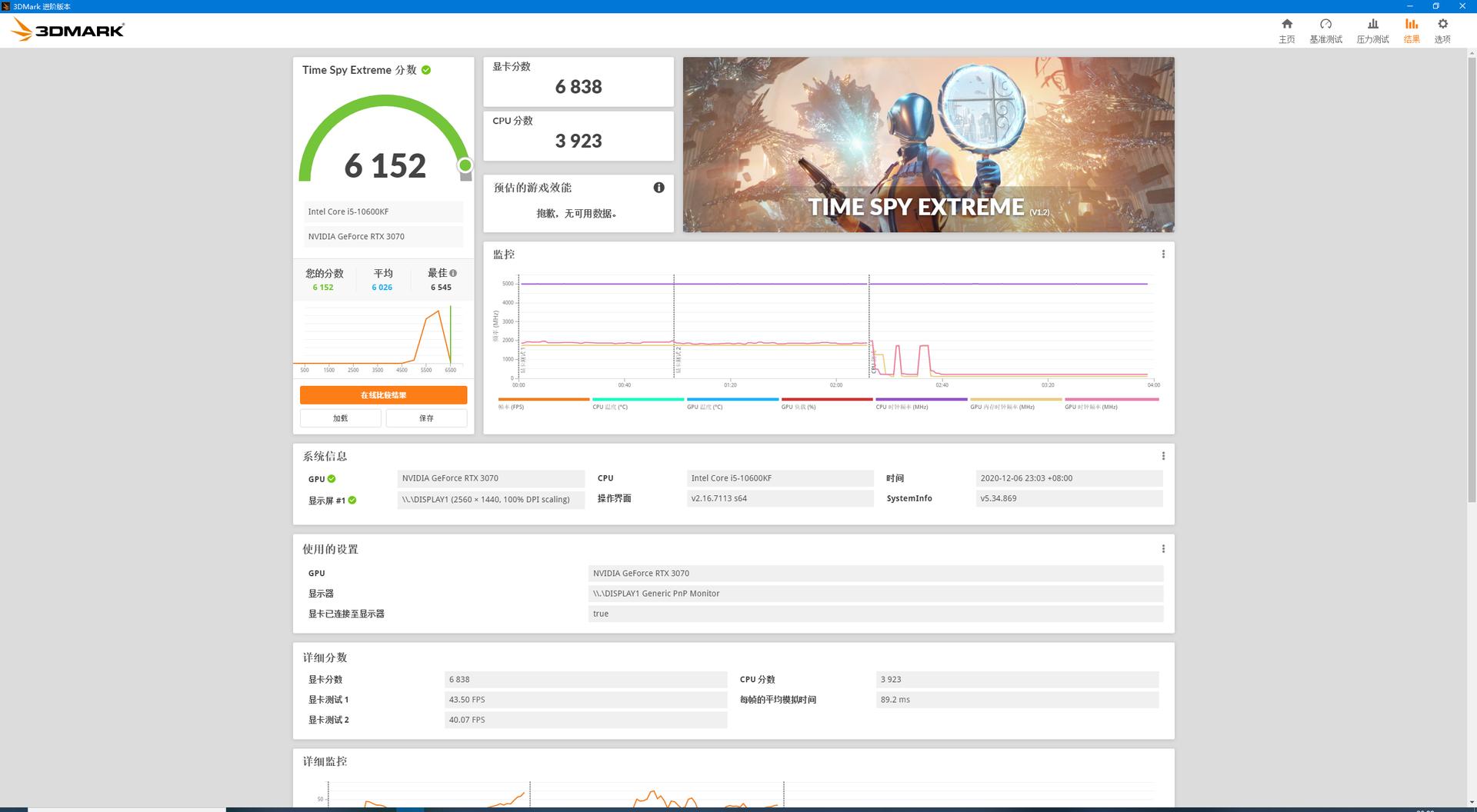 性价比游戏主机分享，玩家的甜品级显卡有了那处理器要怎么选？