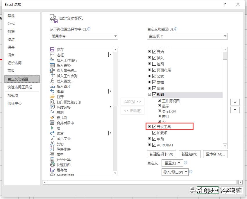 excel更改日期的宏控件代码,excel启用vba快捷键