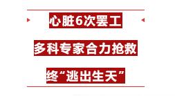 7岁男孩永久心脏起搏器植入术,男孩20岁心脏起搏器