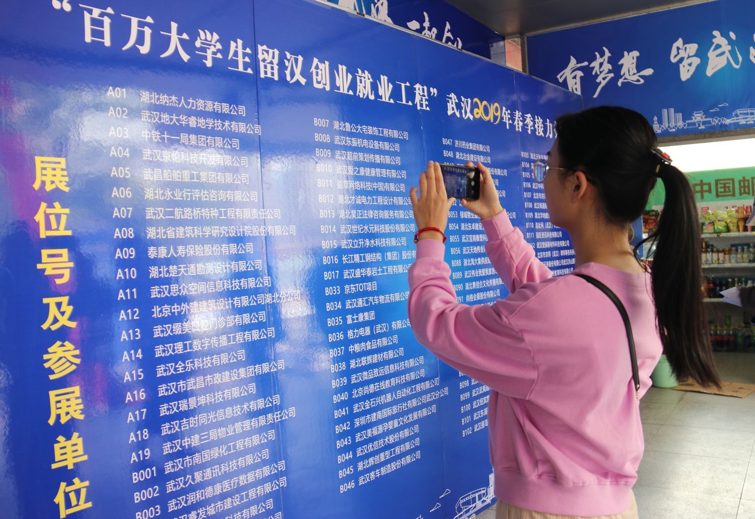 2019武汉春招接力首场走进武昌300余家企业供岗超万个