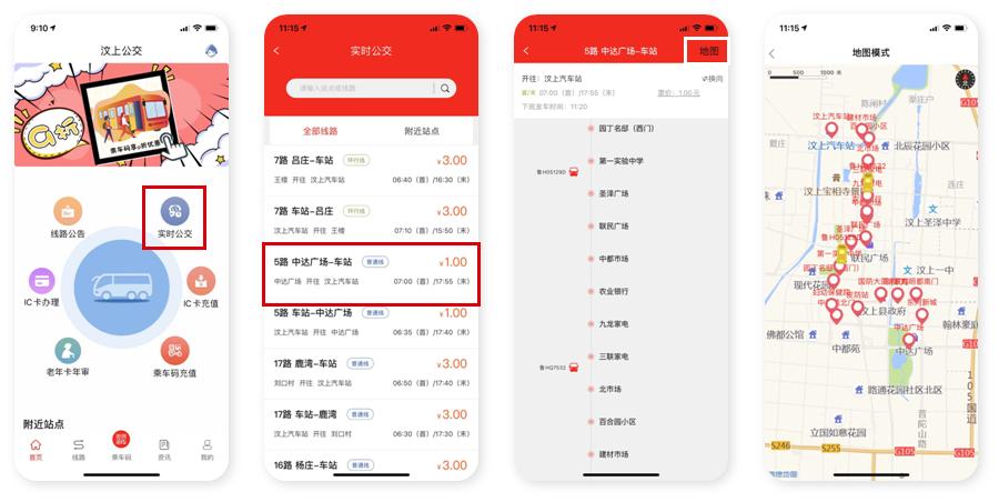 济宁公交实时查询位置,济宁城际公交车查询app