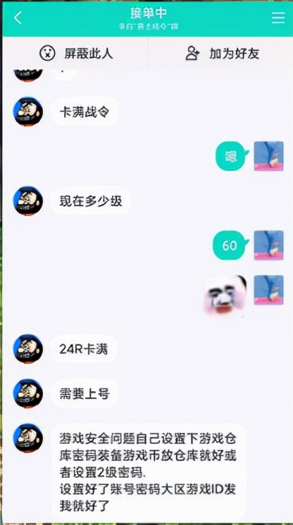 dnf防骗提示,dnf金团防骗指南