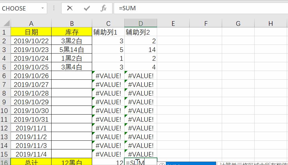 怎样设置excel自动求和,如何设置excel自动计算数值