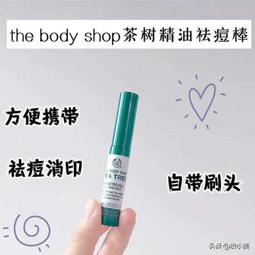 茶树精油祛痘痘的方法,改善痘痘粉刺茶树纯露