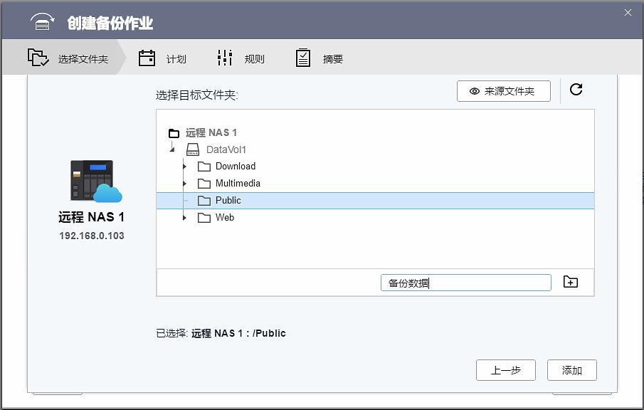手把手教你玩转nas之新手入门,nas入门知识