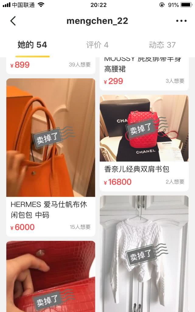 沈梦辰卖假货完整版,沈梦辰同款羽绒服