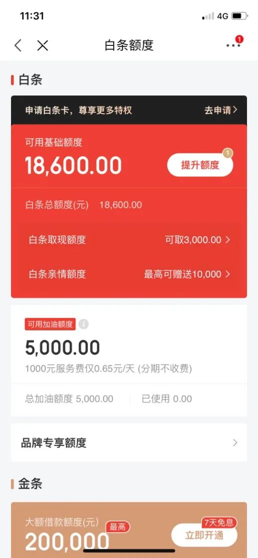 借呗微粒贷京东白条哪个利息高,借呗微粒贷京东白条利息