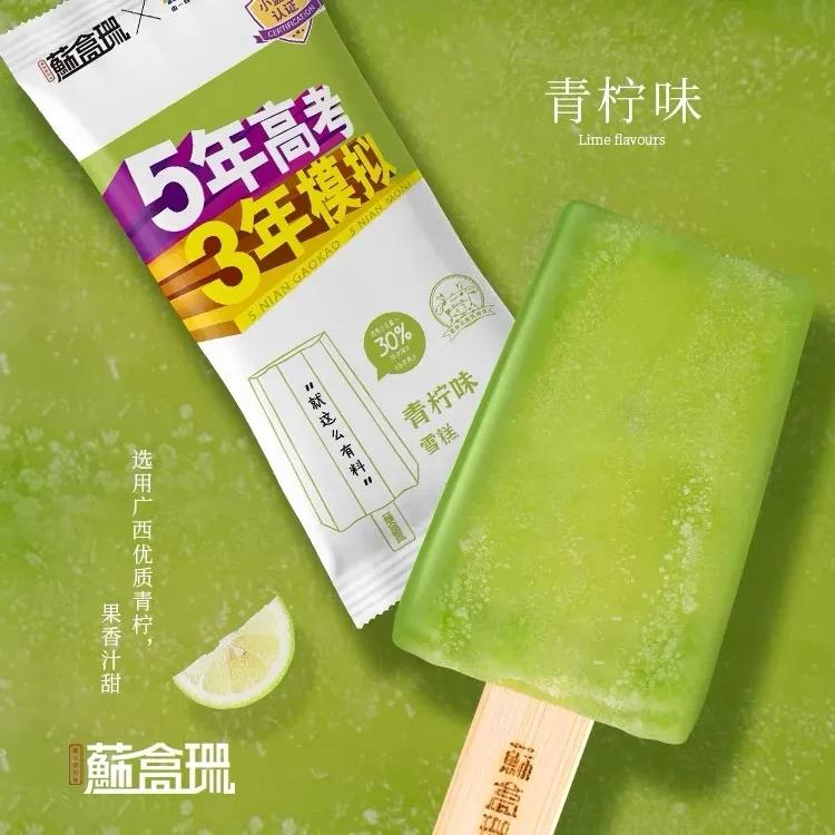 五年高考三年模拟雪糕价格,五年高考三年模拟雪糕