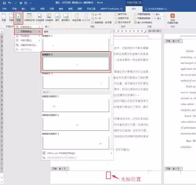 word经常出现的难点,word痛点怎么处理