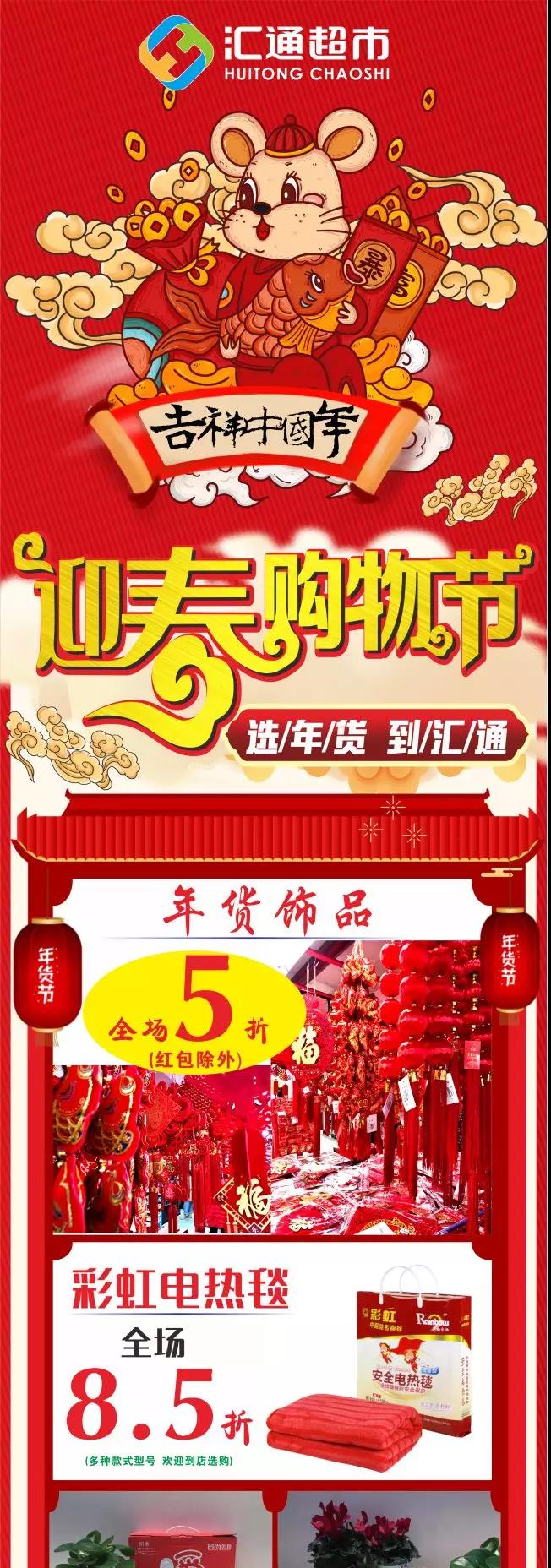 汇通超市最新活动,汇通超市优惠券100减50