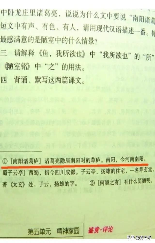 诸葛亮到底是躬耕于襄阳还是南阳,诸葛亮躬耕南阳的历史文献