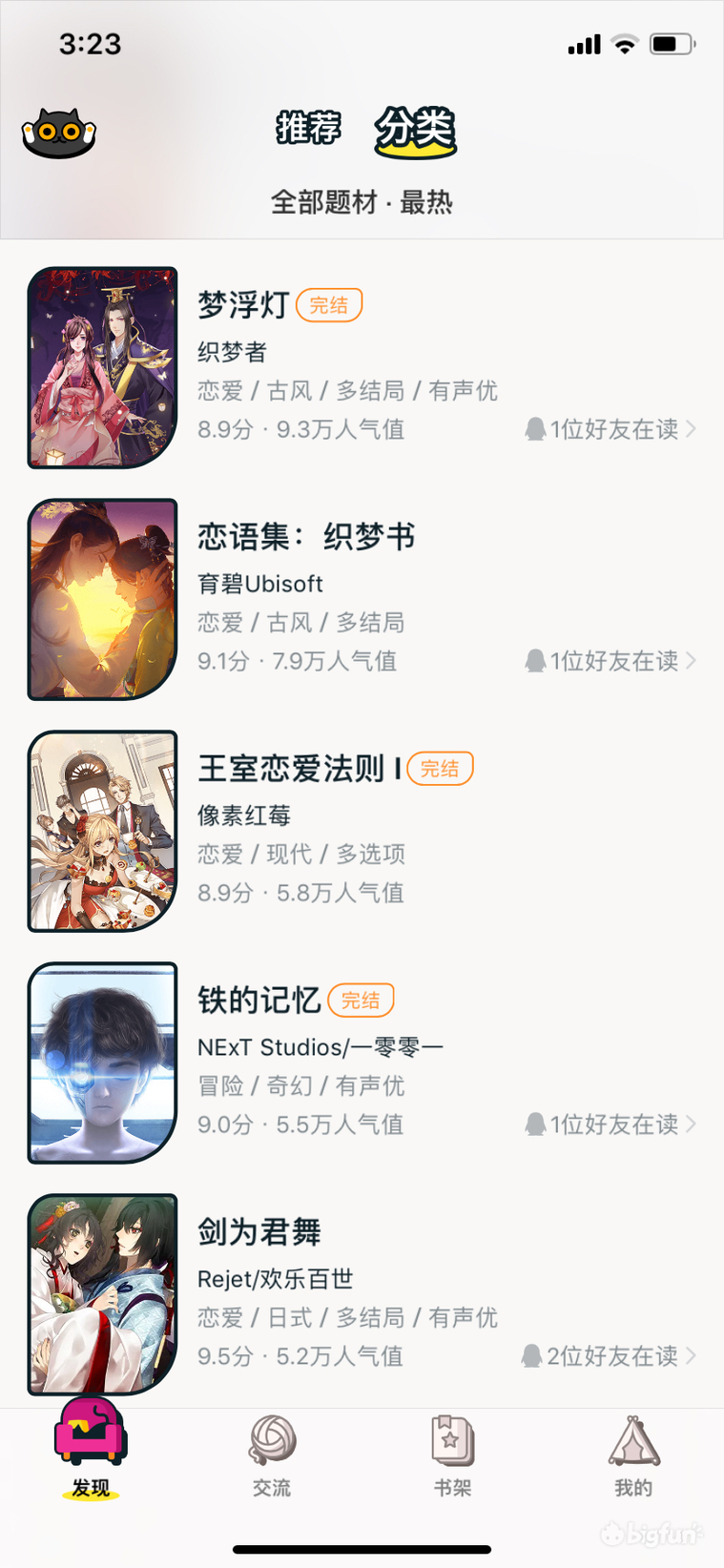 从橙光到一零零一,互动阅读面面观