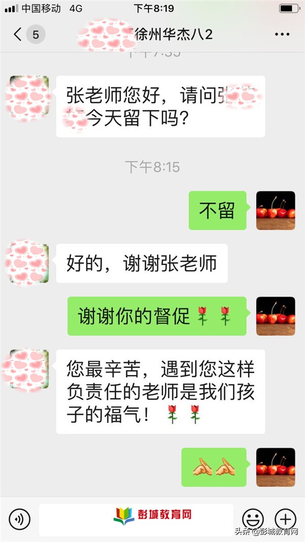 今日话题:家长这样评论华杰学校?