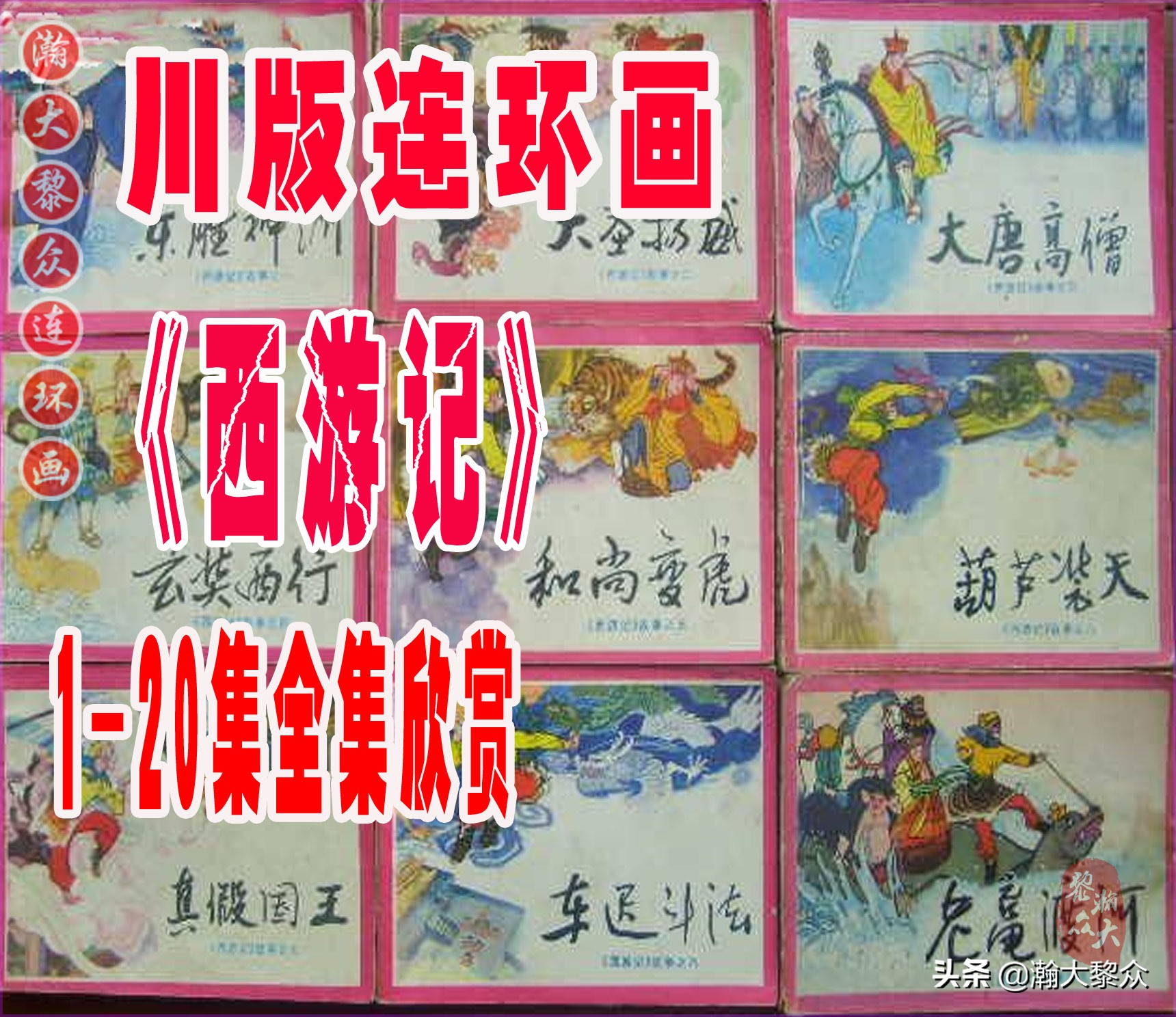 红楼梦连环画珍藏版1999年,上美老版连环画红楼梦第十二册