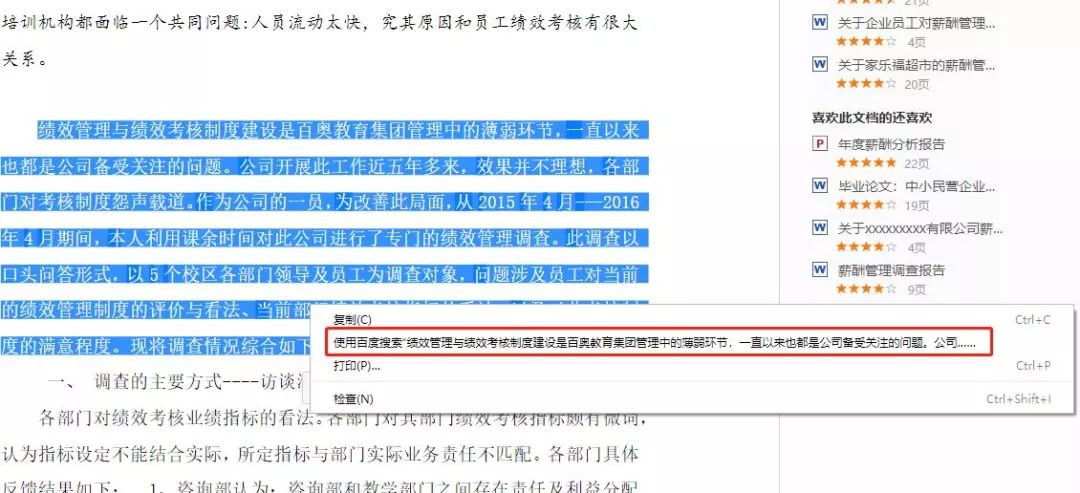 如何用鼠标右键复制和粘贴,用鼠标右键可以实现复制吗