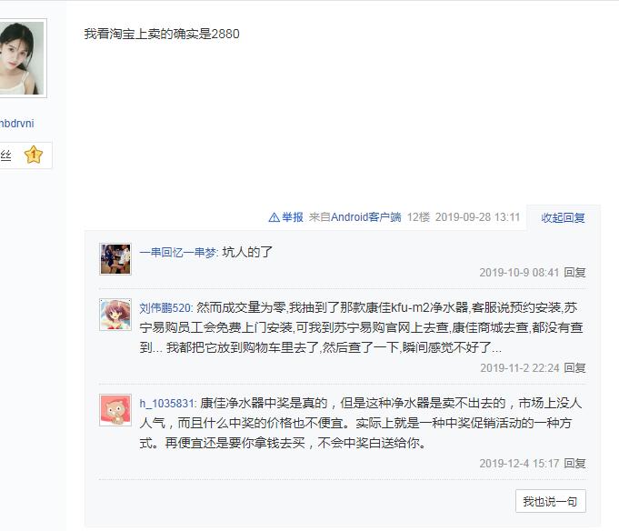 380元抽奖买康佳净水器,康佳2500元净水器抵用券