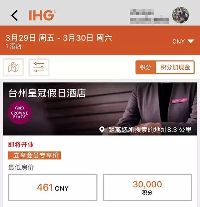 ihg酒店集团畅游全球精彩之地,ihg酒店集团完整攻略