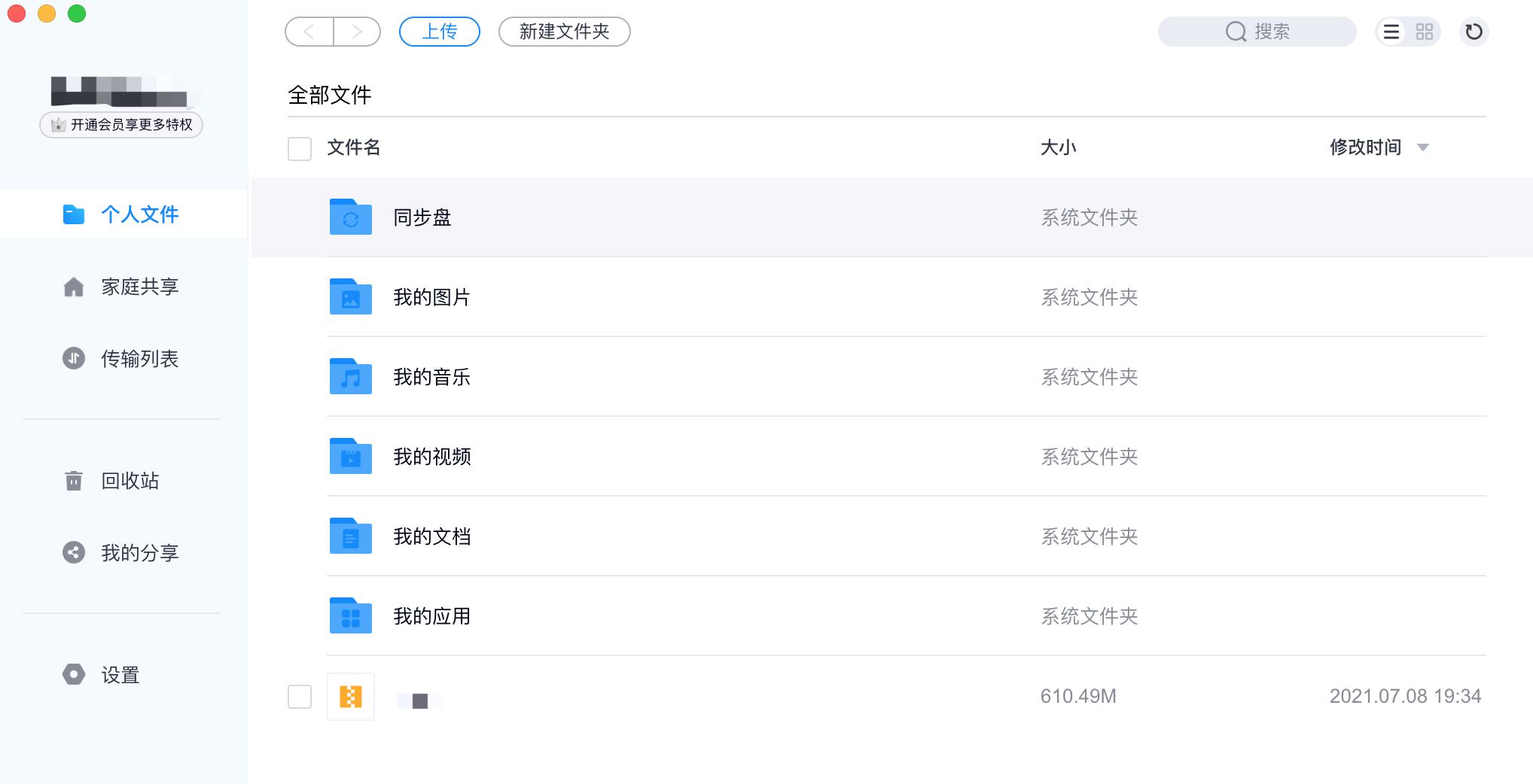 18款mac苹果笔记本硬盘扩容,苹果笔记本硬盘扩容512g
