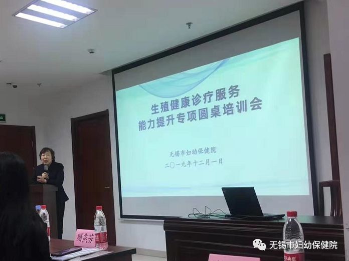 国家级生殖健康诊疗服务能力提升专项圆桌会议在市妇幼院举行