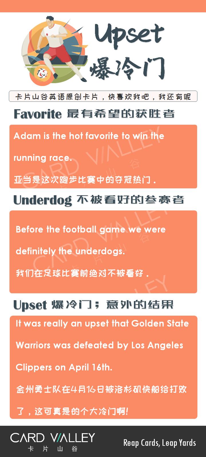 爆冷门是什么,爆冷门是形容什么