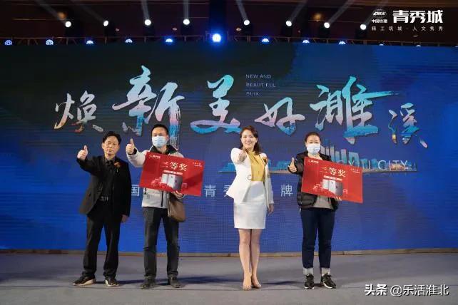 焕新美好濉溪|中国铁建青秀城品牌发布会盛大开幕!