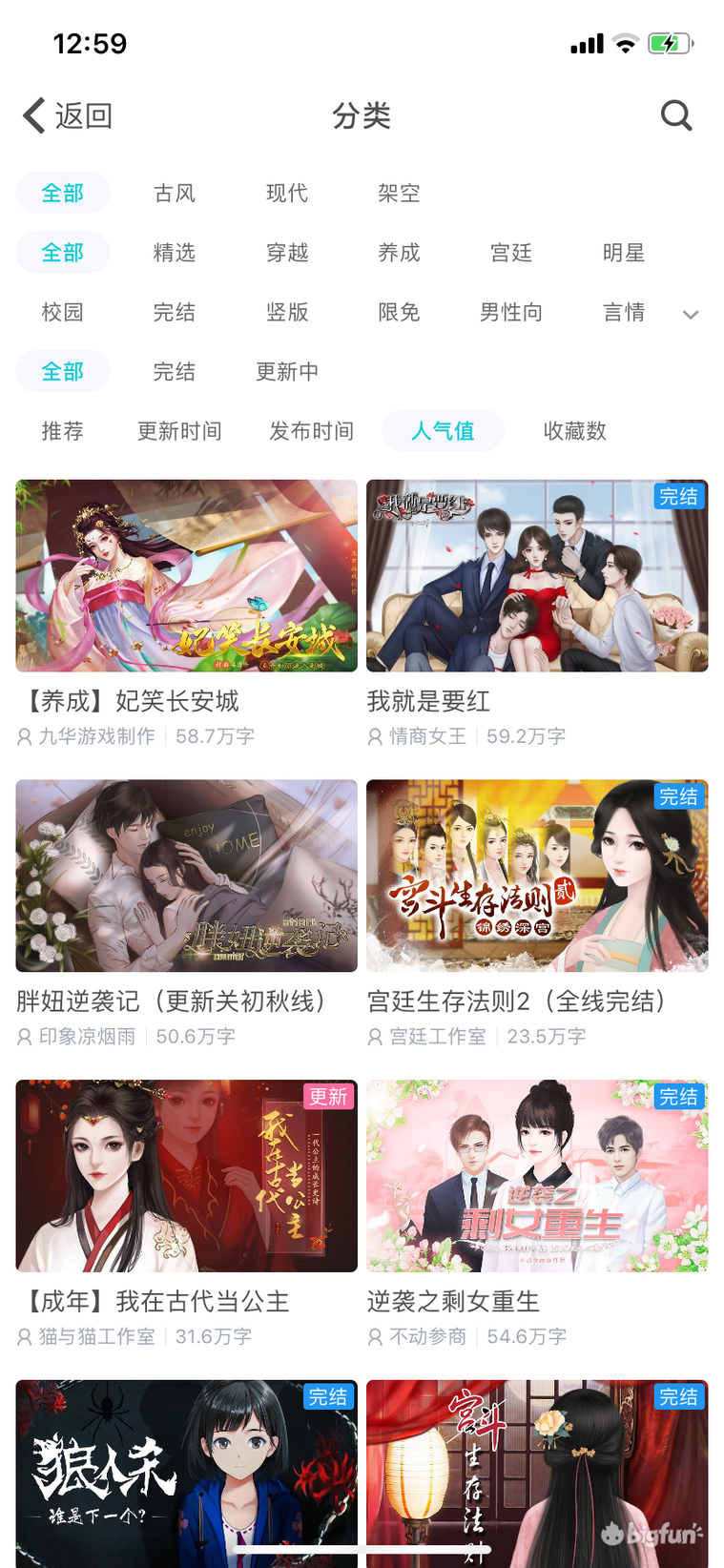 从橙光到一零零一,互动阅读面面观