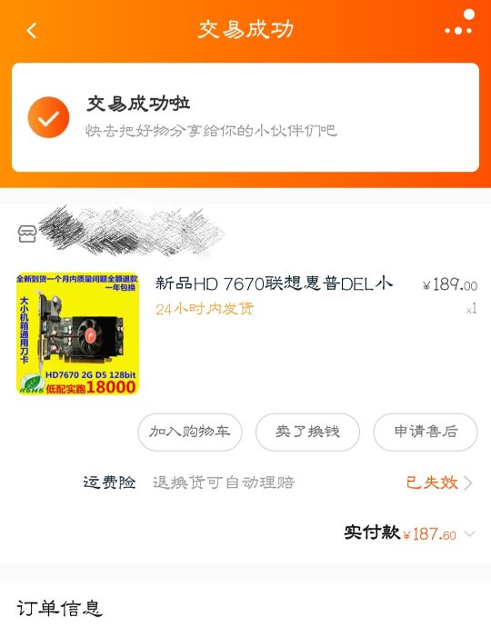 cpu有大量的垃圾,换完cpu后感觉提升一般