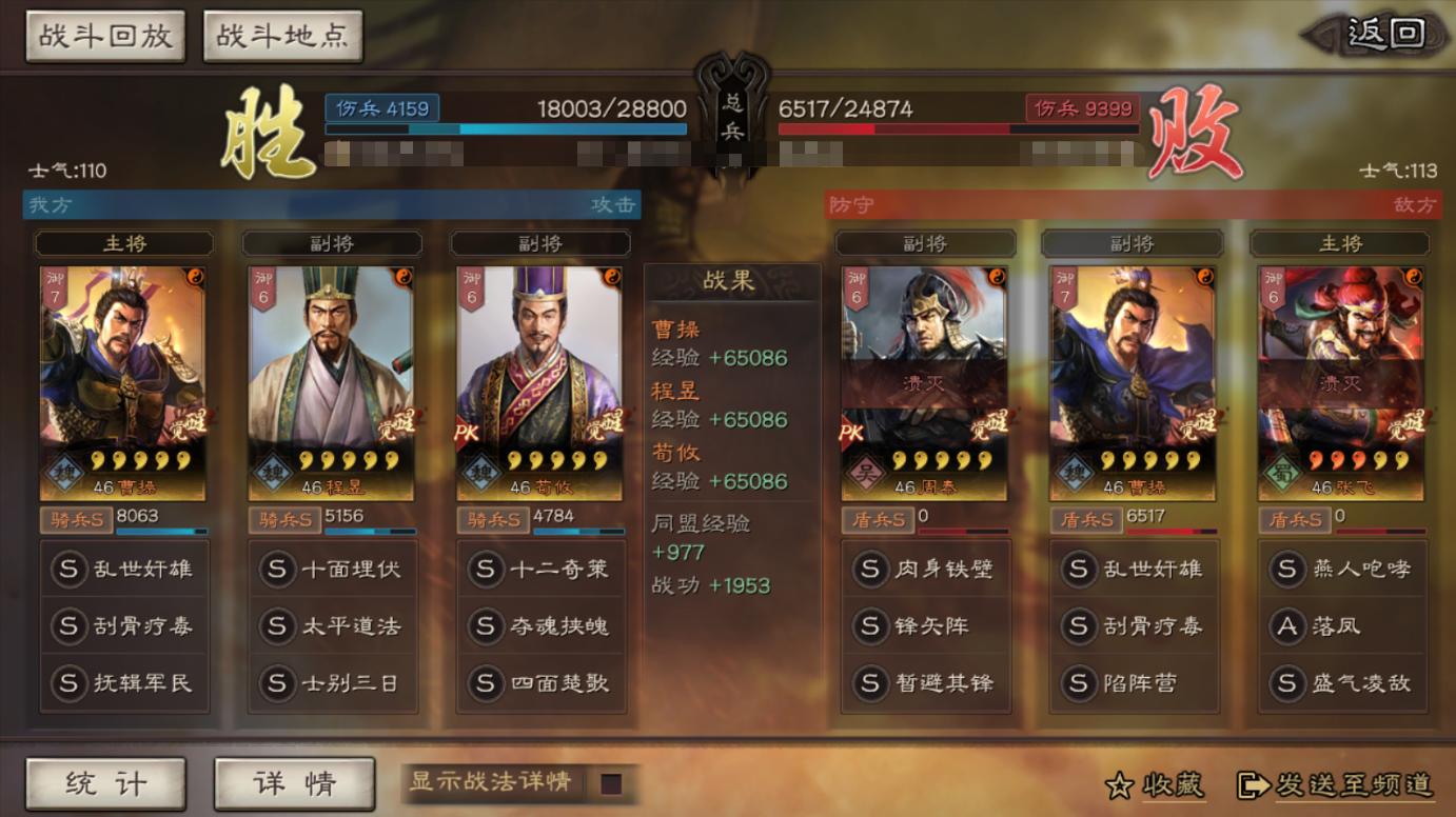 魏法骑和荀攸五谋骑哪个强度高,三国志战略版魏法骑贾诩换荀攸