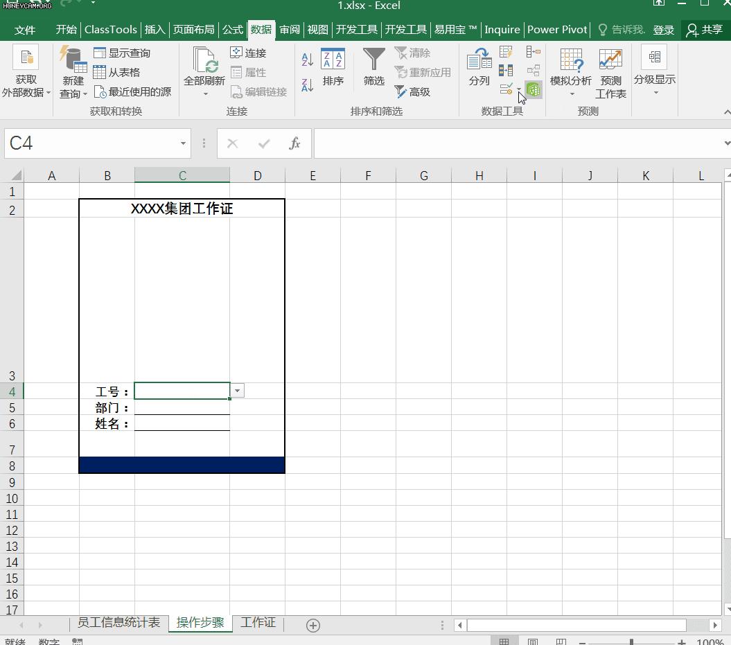 怎么用excel打印座位牌,用excel快速制作大量工作牌