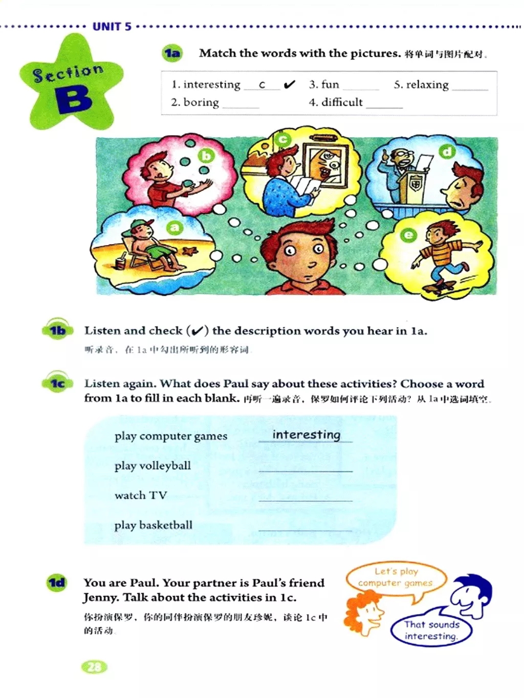 英语七年级上册电子课本冀教版,七年级上册英语课本跟读软件