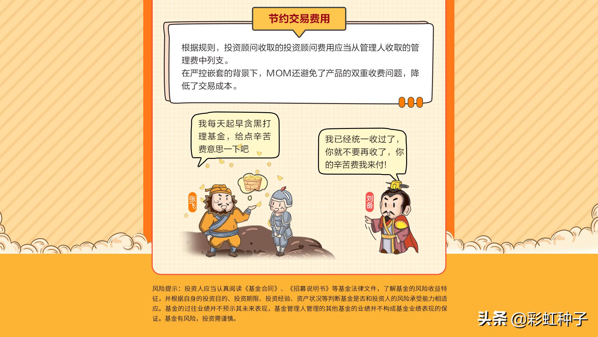 NO.476|建信基金梁珉、姜华-建信智汇优选,值得买吗?