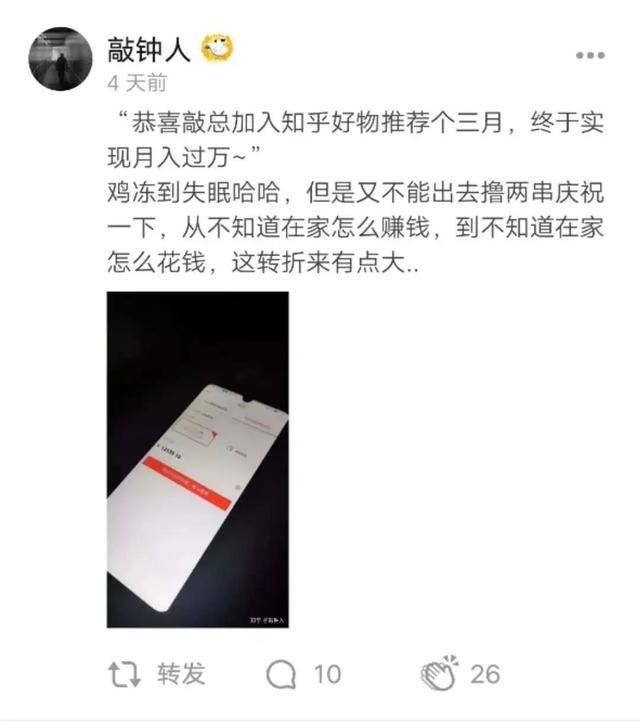怎么做好知乎好物推荐？内容创作者的又一波红利机遇