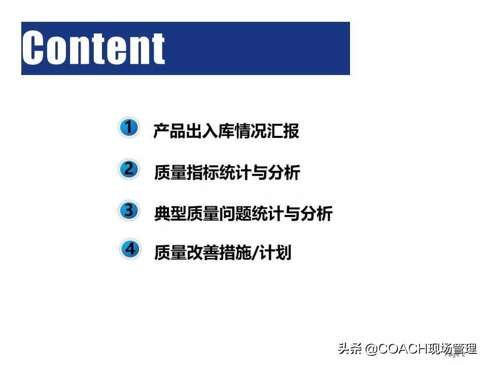 质量月报范例大全,质量日报月报范文
