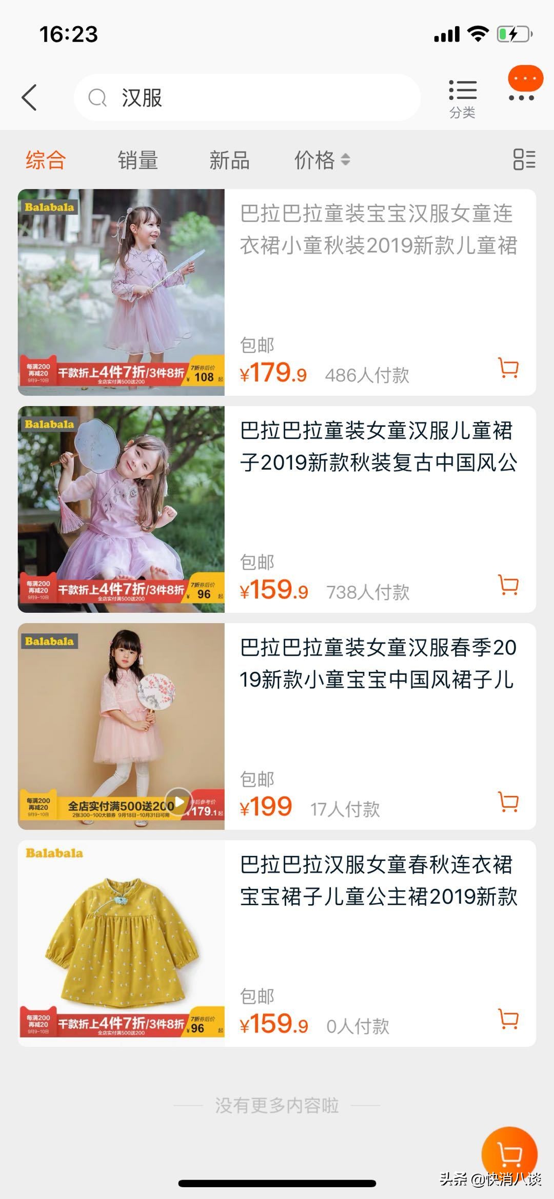 巴拉巴拉童装旗舰店男童汉服,童装汉服品牌