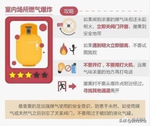 陕西运输车爆炸事件,8死76伤爆炸事故