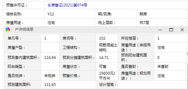 长春北湖最新房价,长春哪个区房价高