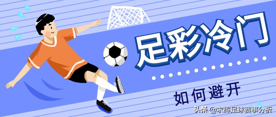 怎么避开冷门专业,如何避开比赛的冷门