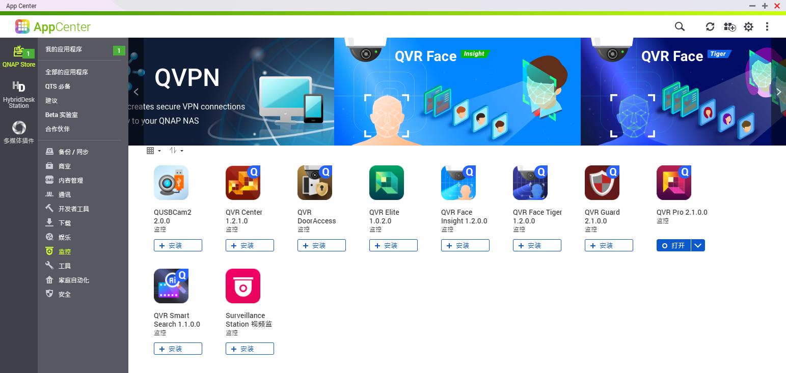 威联通QTS5.0自建家庭监控，用NAS存储监控影像