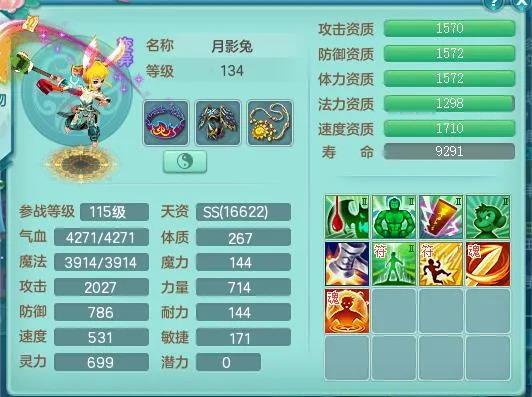 《神武4》电脑版：肉宠克星孩子杀手难怪月影兔备受大佬青睐