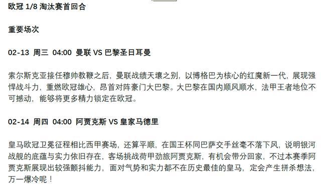 欧冠曼联憾平瓦伦西亚,欧冠曼联夺冠礼包