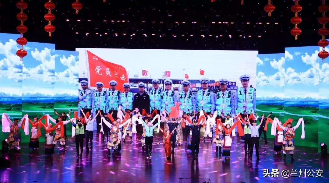 兰州公安忠诚铸警魂文艺晚会,兰州公安忠诚铸警魂