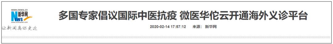 欧洲煮大锅中药，意大利放爆竹除疫…中医海外受宠