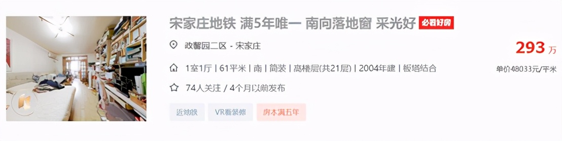 三轨交汇新房多少钱一平,三轨交汇最新房价