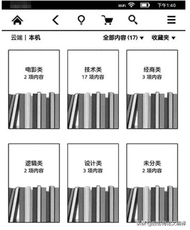 用kindle设备看SCI论文、专业书和工具书体验报告